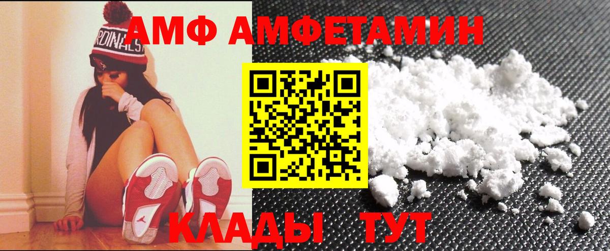 Еманжелинск  АМФ  Вход с VPN  Амфетамин 98% 