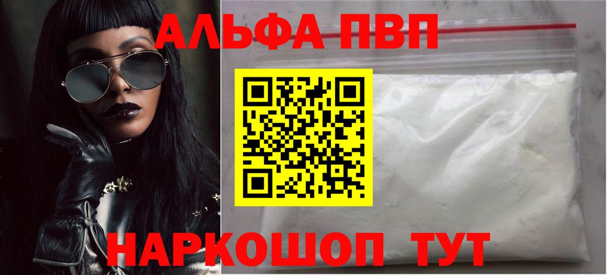 Альфа ПВП крисы CK  Вход с VPN  Еманжелинск  A-PVP СК КРИС 