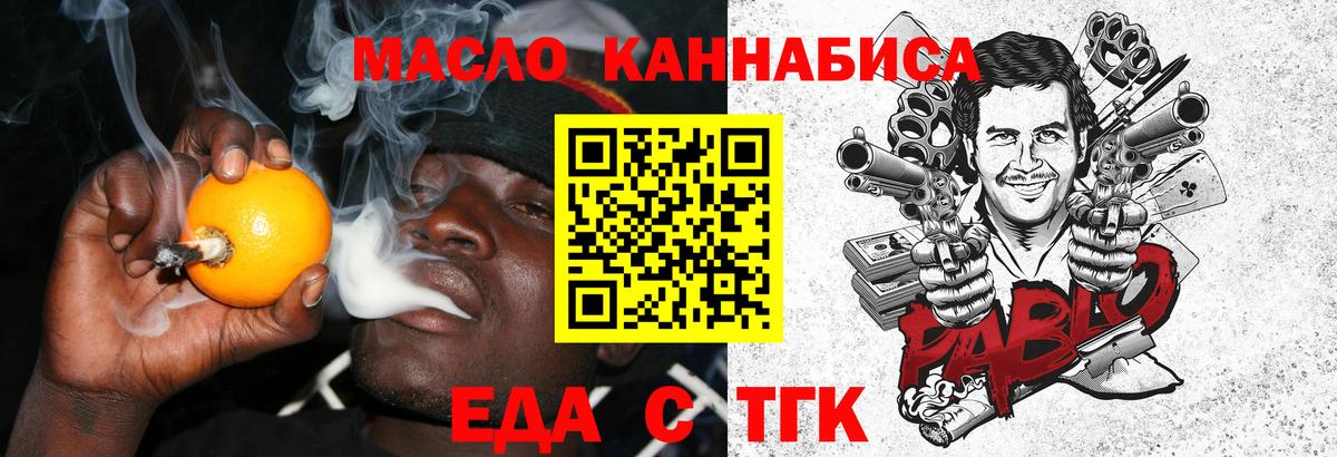 Еманжелинск  Canna-Cookies конопля  Вход с VPN 