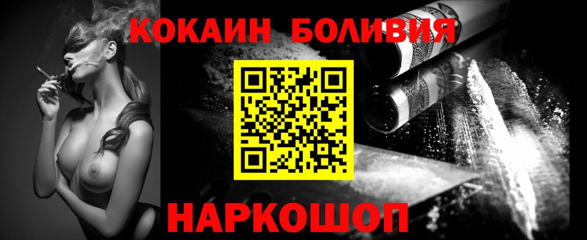 КОКАИН Перу  Кокаин VHQ  Вход с VPN  Еманжелинск 