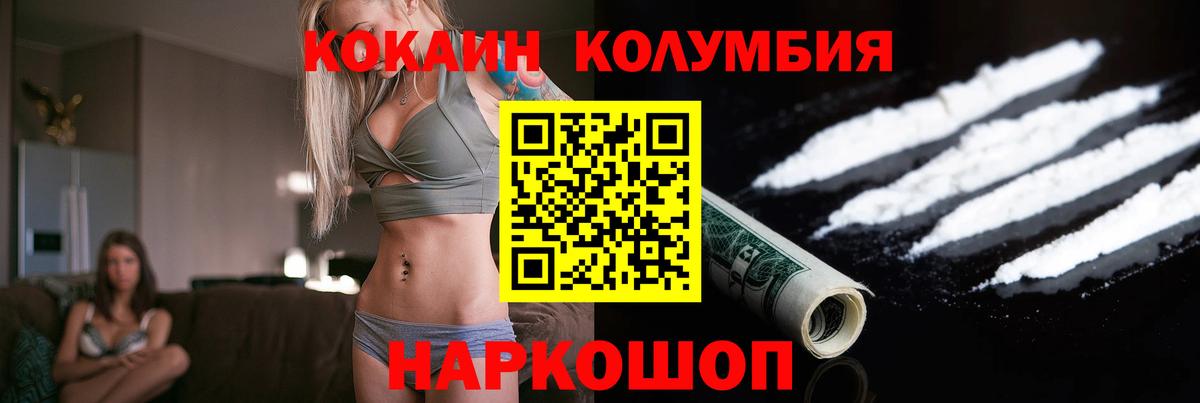 COCAIN Fish Scale Еманжелинск