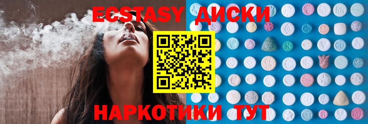 наркотики  ЭКСТАЗИ  Еманжелинск  blacksprut ONION  Ecstasy таблы  Ecstasy 280мг  Вход с VPN 