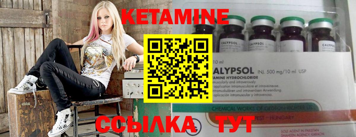 КЕТАМИН ketamine  КЕТАМИН ketamine  Еманжелинск  Вход с VPN 