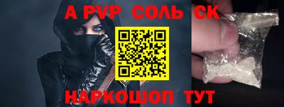мяу мяу кристалл Балаково