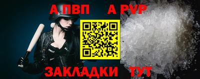 мяу мяу кристалл Балаково