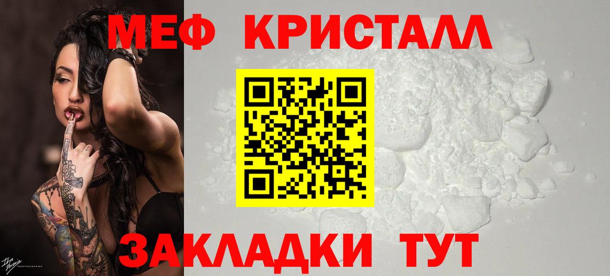 Еманжелинск  купить закладку  МЕФ mephedrone  Вход с VPN  Меф кристаллы  МЕФ 