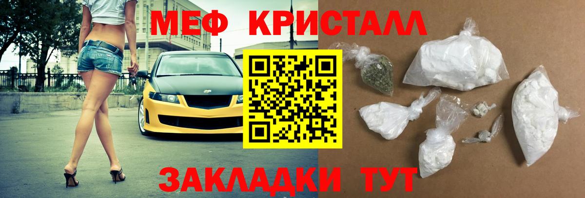 Мефедрон Еманжелинск