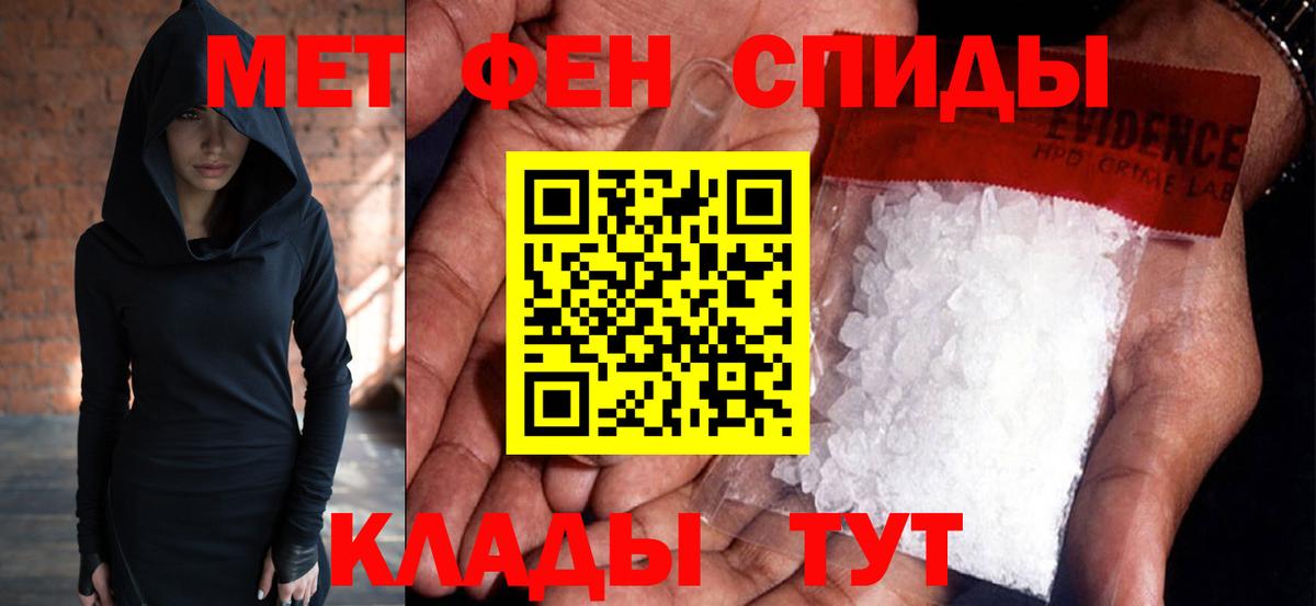 МЕТАМФЕТАМИН Methamphetamine Еманжелинск