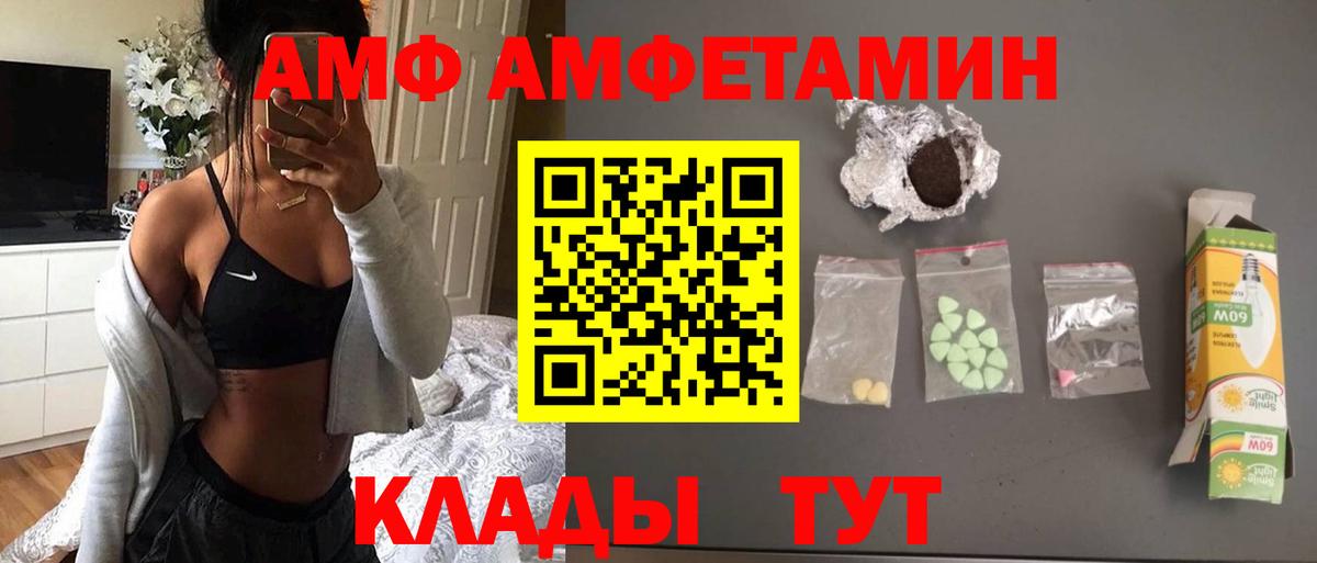 Метамфетамин мет  Метамфетамин мет  Вход с VPN  Еманжелинск 