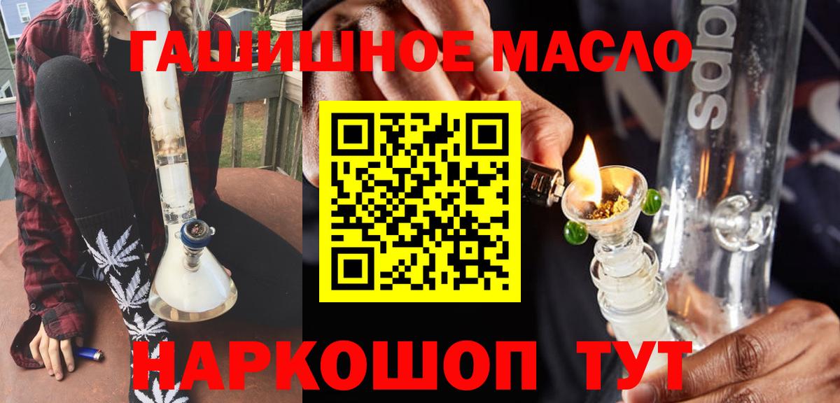 Еманжелинск  Дистиллят ТГК Wax  где продают   Дистиллят ТГК THC oil  Вход с VPN 